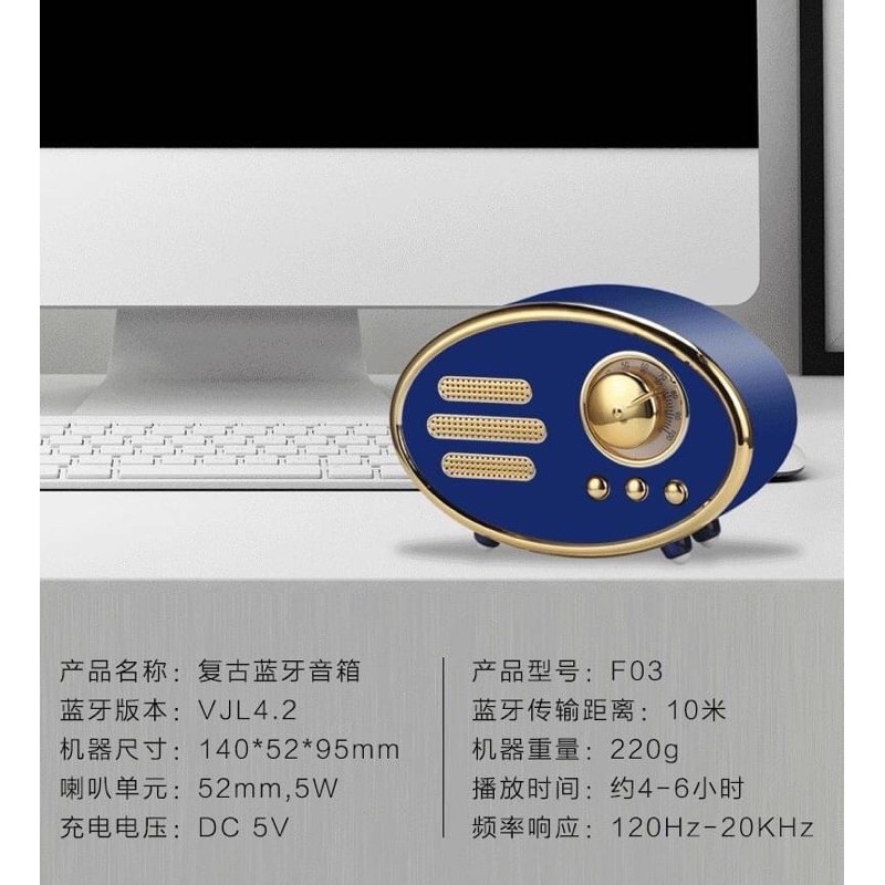 10台特惠價4200元【產品名稱】: 藍牙音箱F03 #插卡音箱#攜帶式音箱 #音箱#復古音箱新款智慧創意禮品