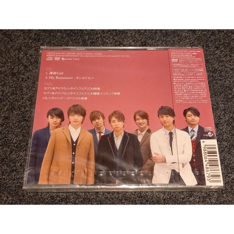 Kis My Ft2 6th Single My 運命girl 全新日版セブン アイ限定盤 Cd Dvd 蝦皮購物