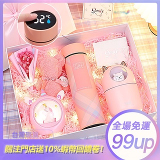 🔥【新店特惠】送女生一套就夠 日韓風 ins 生日禮物 節慶禮物 畢業禮物 送閨蜜姐妹女孩兒童保溫杯圍巾實用高階禮盒