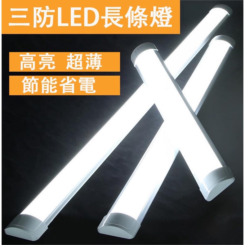 20W長條LED燈管的價格推薦 - 2024年1月| 比價比個夠BigGo