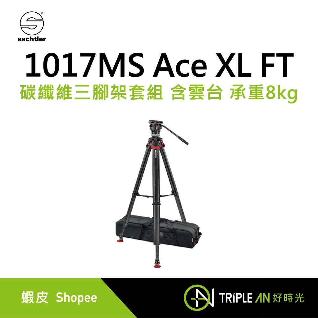sachtler - 優惠推薦- 2022年7月| 蝦皮購物台灣 sachtler - 優惠推薦- 2022年7月| 蝦皮購物台灣