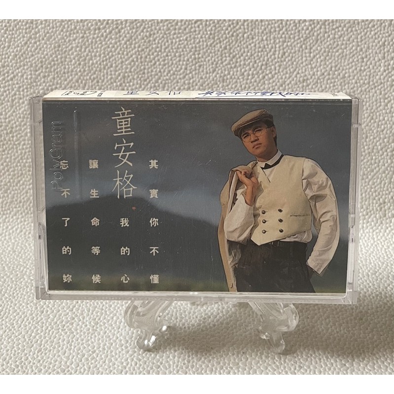 ［哇！東西］童安格 其實你不懂我的心 卡帶 錄音帶 1989年發行 寶麗金唱片