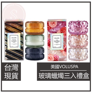 [絕版出清 純美國製造] 美國VOLUSPA 馬卡龍玻璃禮盒 1.8oz 香氛蠟燭 薰衣草 孟宗竹 琥珀 交換禮物