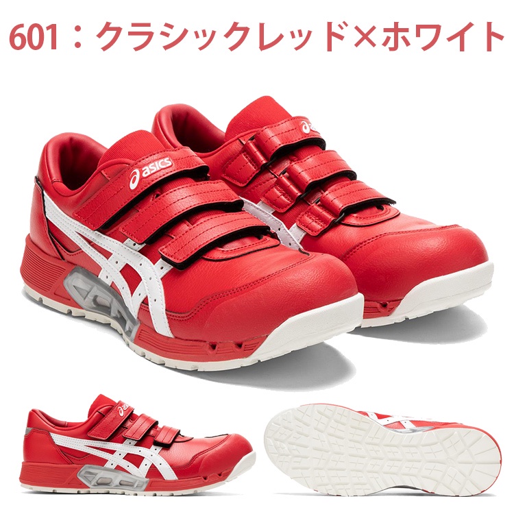 ASICS CP305AC 塑鋼安全鞋-✈日本直送✈(可開統編)2022年新色-經典紅 x 白色-