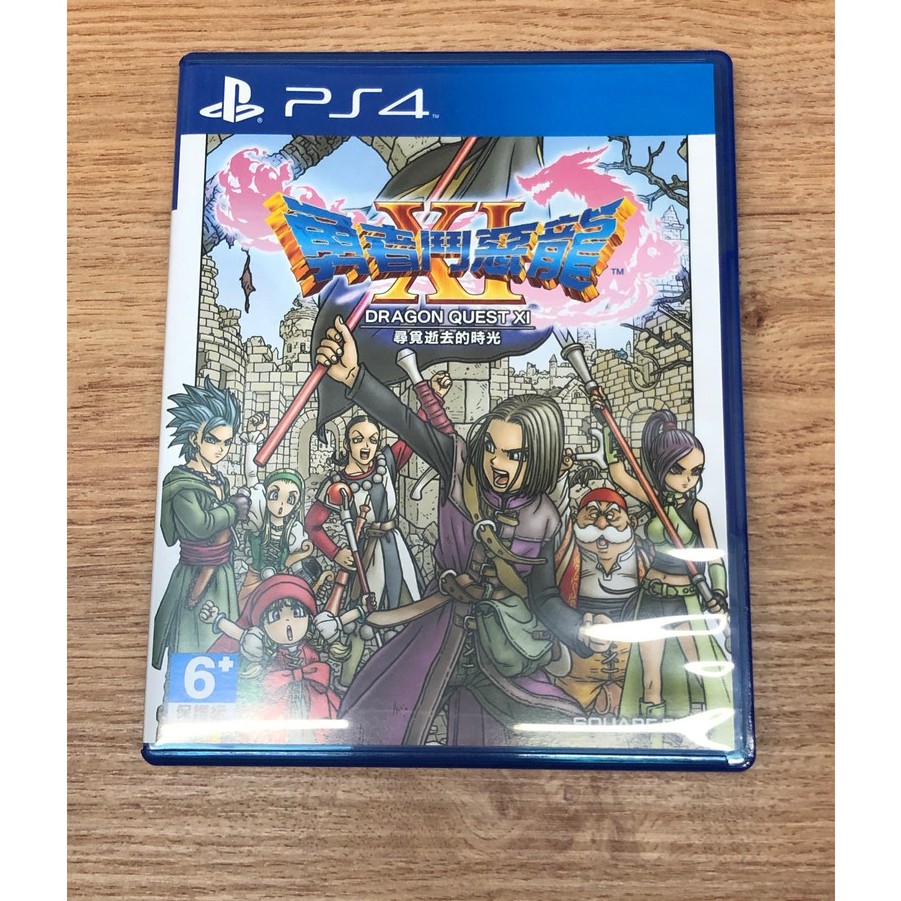 【二手9成新】PS4 勇者鬥惡龍11-DRAGON QUEST XI 尋覓逝去的時光 中文版