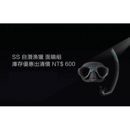 Omer Sporasub Mystic 低容積面鏡組 出清套件不附8字環和面鏡盒 蝦皮購物