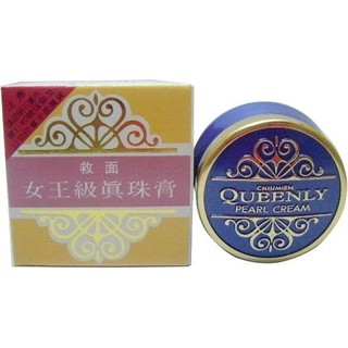 《 藝採小鋪》☆°╮救面女王級真珠膏12g 公司貨 / 救面真珠膏12g.珍珠膏.真珠膏.保濕霜.珍珠霜.真珠霜