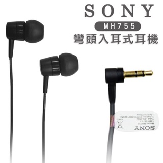 SONY MH755短版耳機 原廠耳機MH-755 S BH20 SBH52 SBH50 MW1