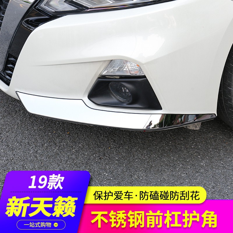 NEW-Altima專用19-2020款第七代天籟altima改裝飾汽車用品前臉杠中網防撞條