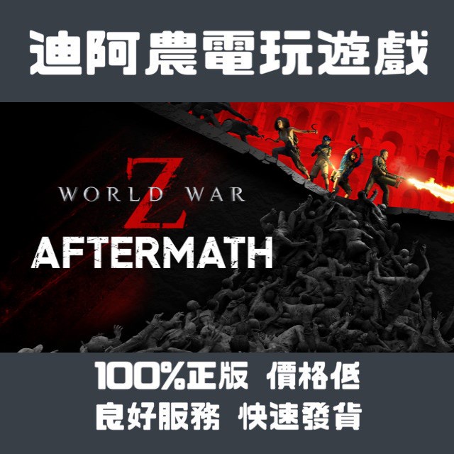 末日之戰z 優惠推薦 2021年12月 蝦皮購物台灣