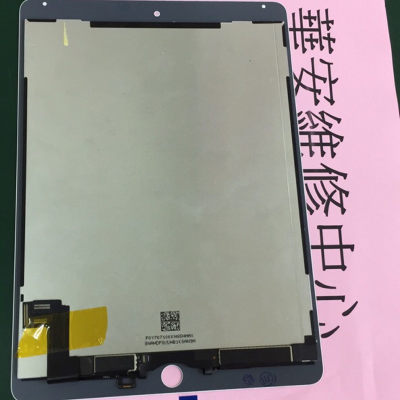 三重現場維修 iPad 6 Air 2 air2 液晶破裂 無法顯示 無法觸控 原廠液晶 原廠螢幕 液晶總成