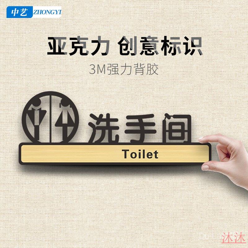 廁所標示貼紙的價格推薦第7 頁 21年9月 比價比個夠biggo