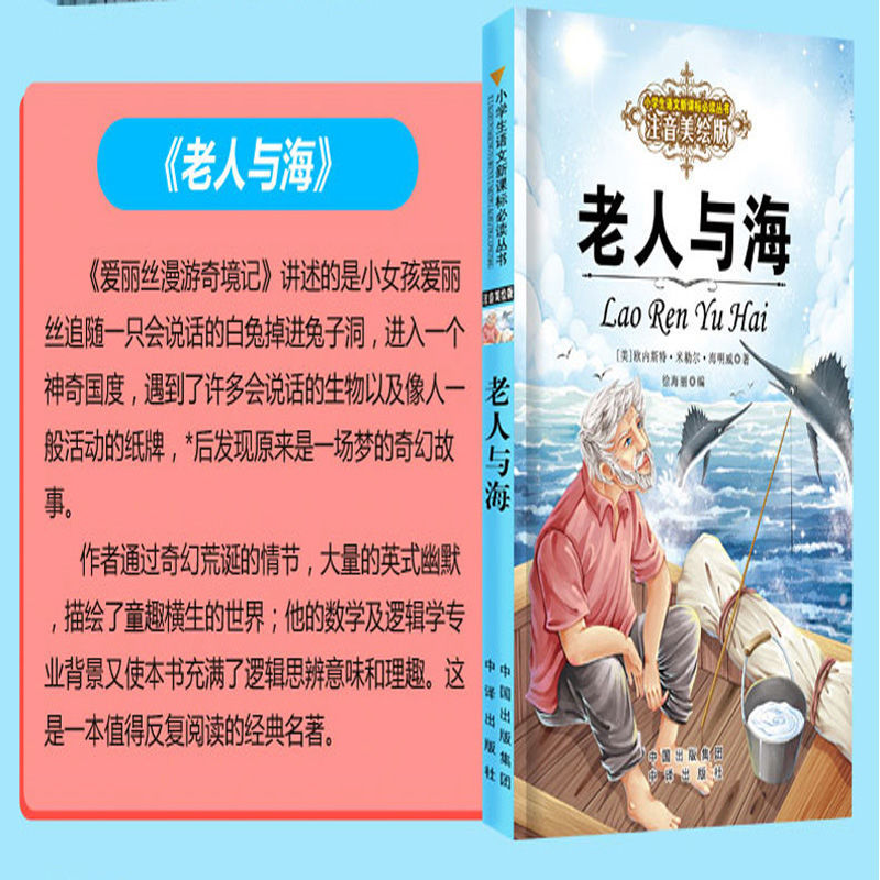 教育書世界名著全10册小學生課外書籍必讀班主任推薦兒童文學書籍注音版 蝦皮購物