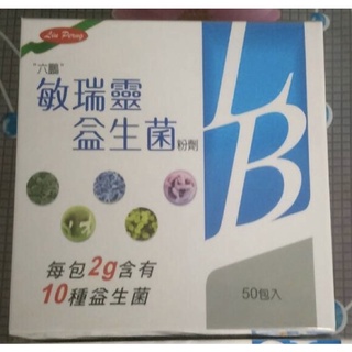 薄利多銷❇️效期最新❇️48小時內出貨❇️現貨❇️多件優惠❇️六鵬 敏瑞靈益生菌 最新效期2027年