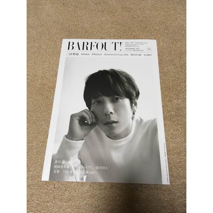 Barfout 266 二宮和也12p特集嵐新垣結衣丸山隆平湯文的圖書 蝦皮購物