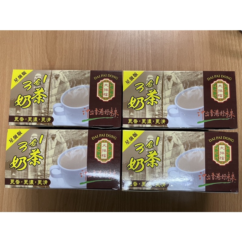 （大量現貨）🇭🇰香港代購 （星級版大排檔3合1奶茶）香港必買！港式情懷