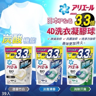 《現貨》日本寶僑4D碳酸機能立體洗衣膠球39入