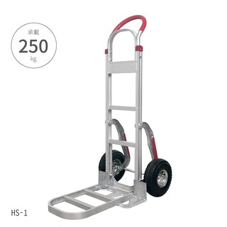 臺灣製【鋁製爬梯手推車 HS-1】大船回港推車 大底盤推車 爬梯推車 鋁製手推車 搬貨手推車