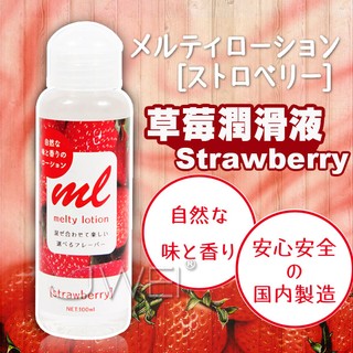 日本原裝進口EXE．メルティローション ストロベリー可口交潤滑液(草莓) EXE-06151434