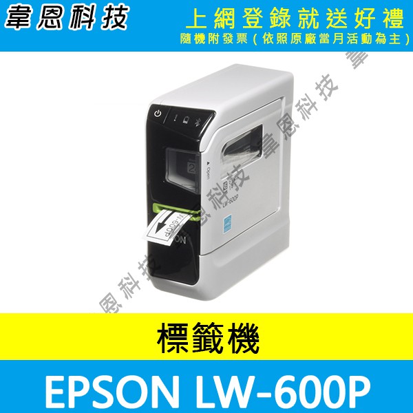 【高雄韋恩科技-含發票可上網登錄】EPSON LW-600P 智慧型藍牙手寫標籤機