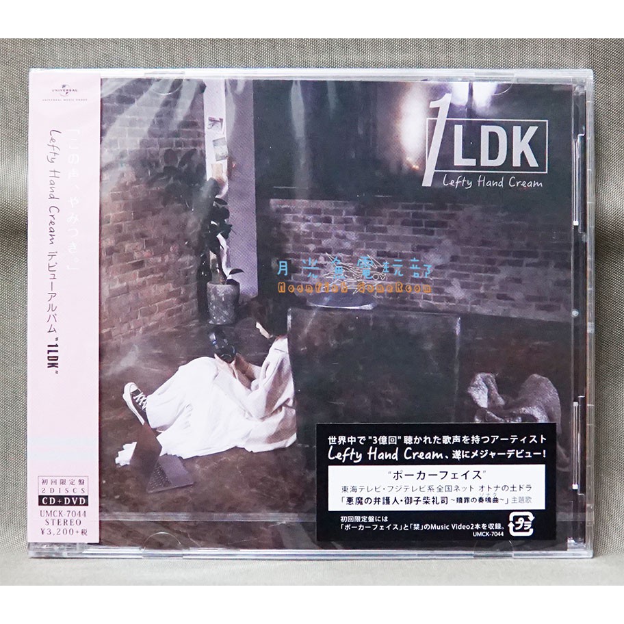 1ldk 拍賣 評價與ptt熱推商品 21年4月 飛比價格