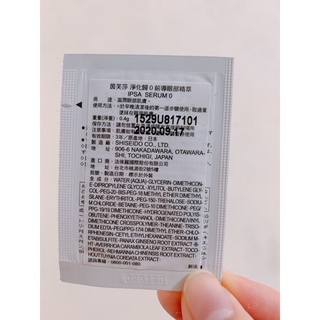 IPSA 茵芙莎 淨化歸零前導眼部精萃 眼霜 眼部精華 試用包 0.4g 體驗包