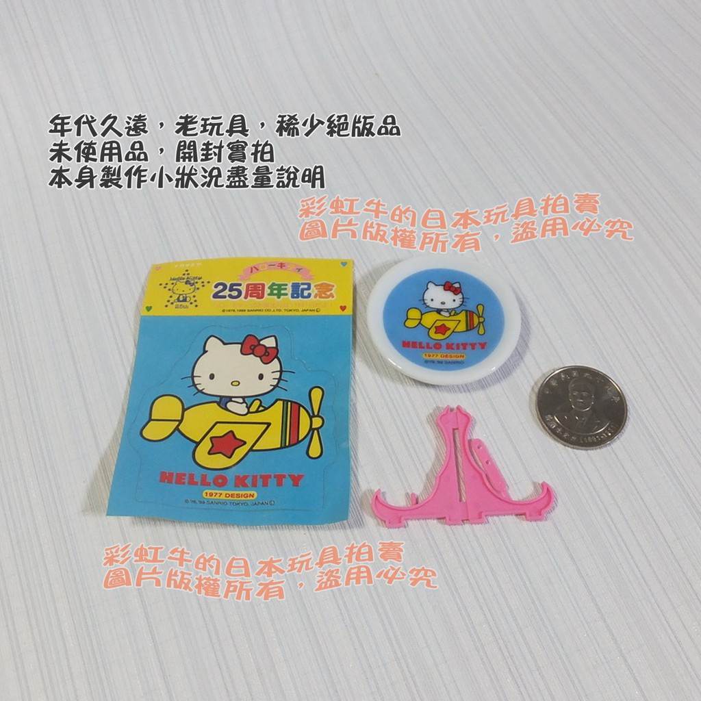 補【單售1977】日本1999年盒玩 Hello kitty 凱蒂貓 25周年 迷你 盤子 擺飾 瓷盤 收藏盤 彩繪盤