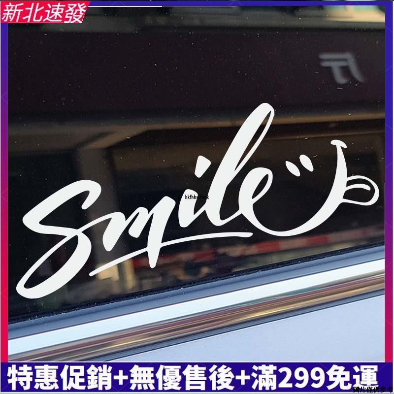 【優選車貼】P-A367.鏤空車貼 英文字母笑臉smile車貼 車身摩托電動汽車裝飾創意個性貼紙