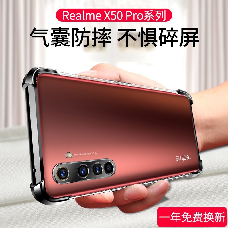 realme x50 pro 手機保護殼