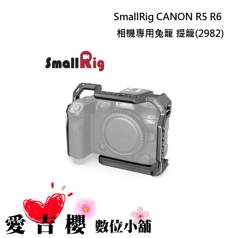【SmallRig】 CANON EOS R5/R6 相機兔籠 2982