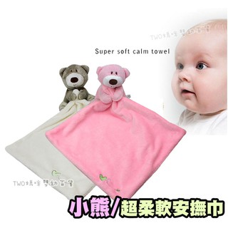 超值大片 小熊 超柔軟 咬咬巾 天鵝絨 安撫巾 可入口 手抓巾 寶寶 嬰兒 睡眠 安撫 玩具 可入口 / 撫蓋毯 標籤