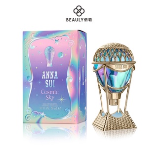 Anna Sui 安娜蘇Cosmic Sky 綺幻星夜女性淡香水 30ml/50ml/75ml 《BEAULY倍莉》