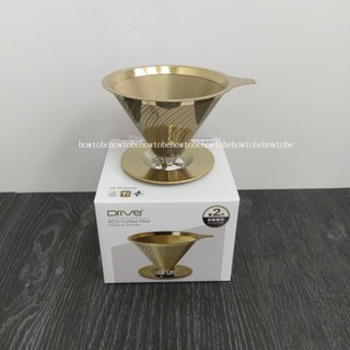 厝邊-Driver 黃金流速濾杯鈦金環保濾杯2-4cup 免濾紙手沖濾器 環保濾杯