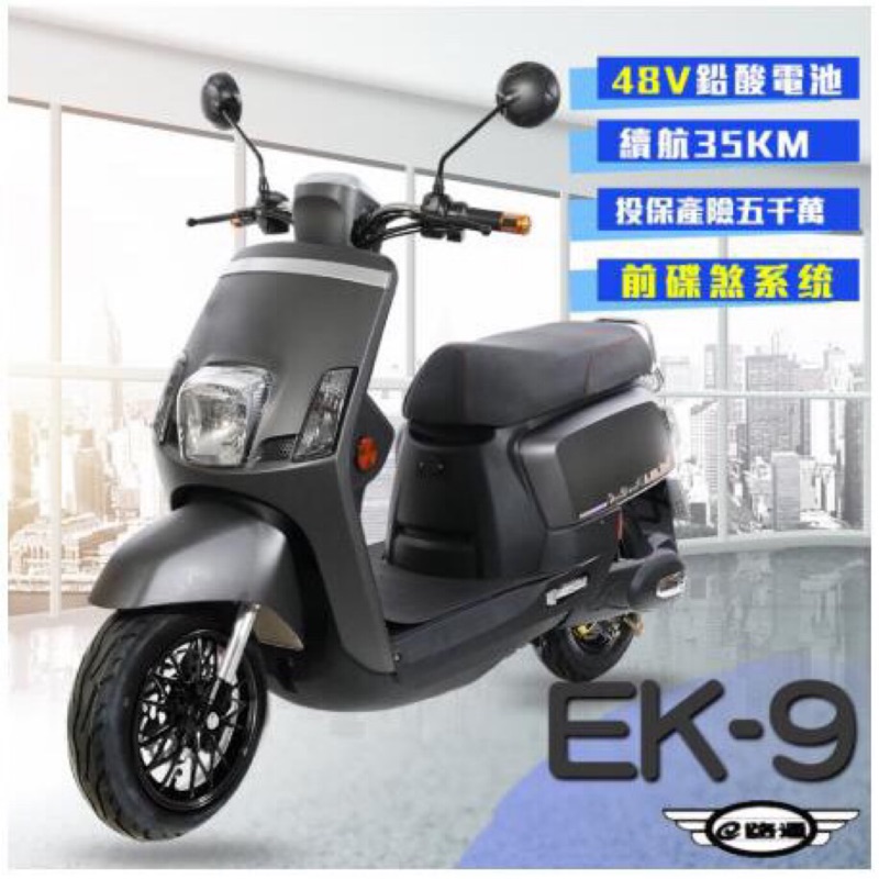 E路通ek 9碟煞系統 Ptt Dcard討論與高評價商品 2021年11月 飛比價格
