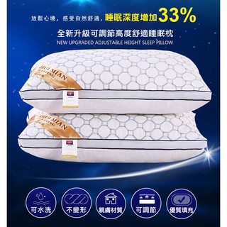 【枕頭】7星級枕頭 飯店抗菌防蟎枕頭 (一入) 48cmx74cm/個