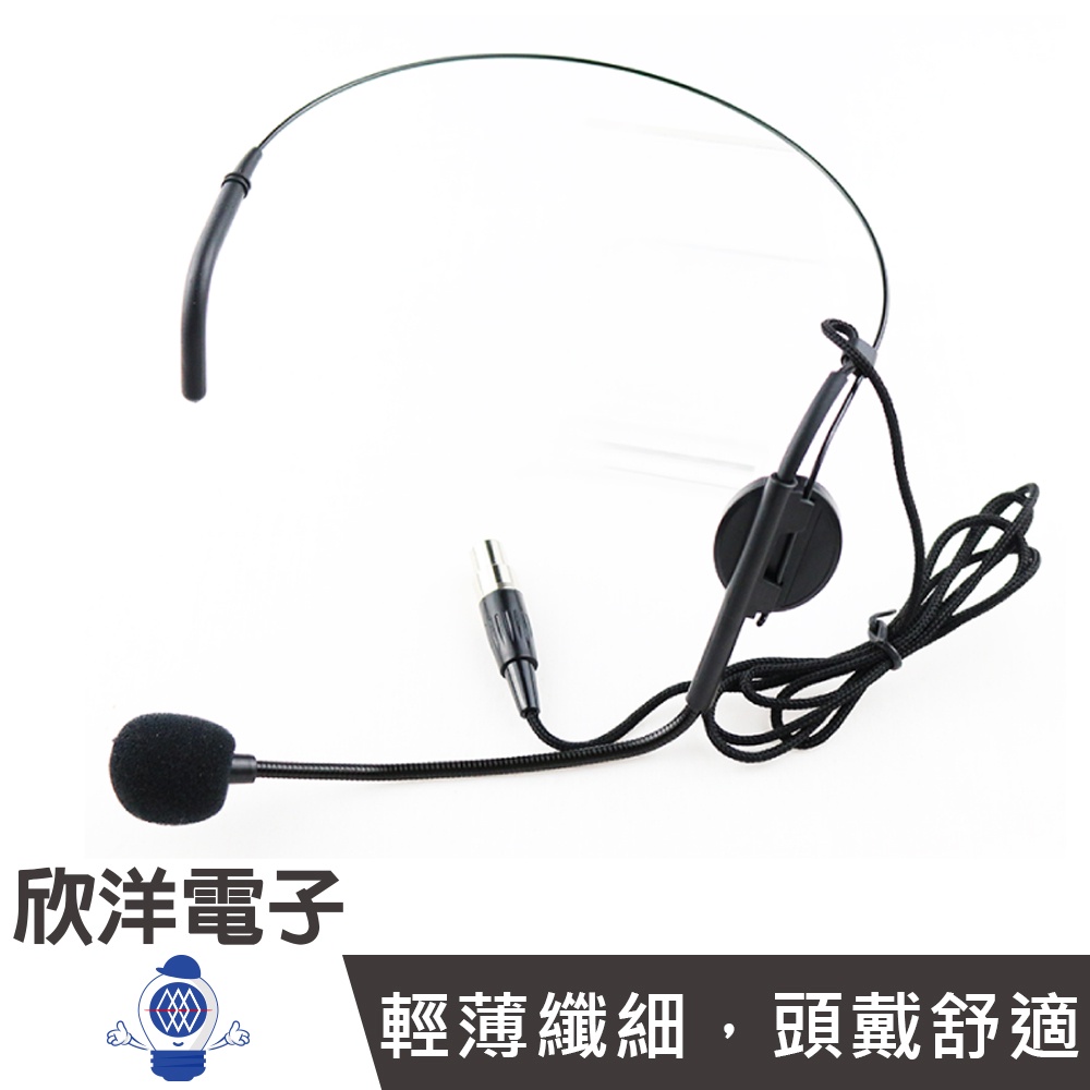 圓頭4P頭戴麥克風 頭戴式麥克風 (M1-4P) 演講 教學 會議 舞台 主持 導遊