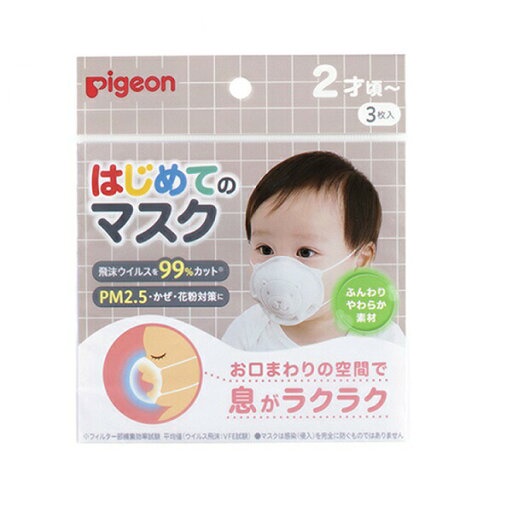 【日本舞鶴馬】現貨即出/代購 日本境內販售  🇯🇵日本製 貝親 pigeon 幼幼立體口罩 3枚入裝 貝親小熊口罩