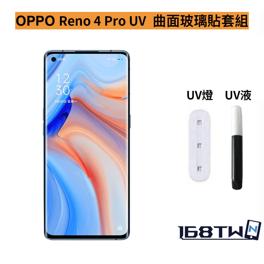 OPPO Reno 4 Pro UV曲面鋼化玻璃套組 reno4pro保護貼 reno4 pro 曲面玻璃貼批發 UV液