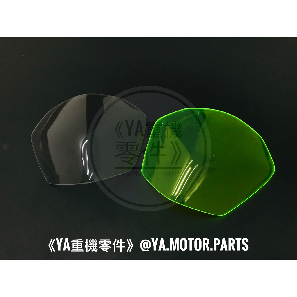 《YA重機零件》YAMAHA MT-07 MT07 2014-17 改裝 直上 大燈護片 護片 燈罩 大燈 頭燈 護目鏡