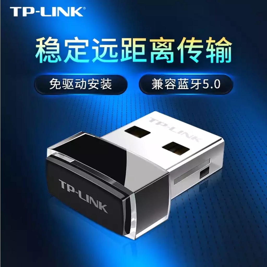 🔥台灣現貨🔥TP-LINK 藍牙接收器 免驅動 兼容藍芽5.0 藍芽適配器 外接藍芽發射器 TL-UB240 綠聯