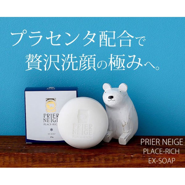 9.現貨 日本進口 PRIER NEIGE 白熊胎盤素精華洗顏皂 (60g) ◎DL