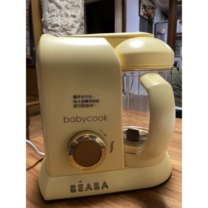法國BEABE BabyCook嬰幼兒副食品調理機（黃色）贈送除垢劑