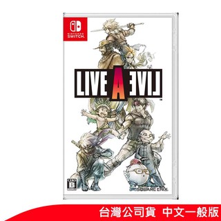 NS Switch 狂飆騎士 LIVE A LIVE 中文 HD-2D重製版 現貨 廠商直送