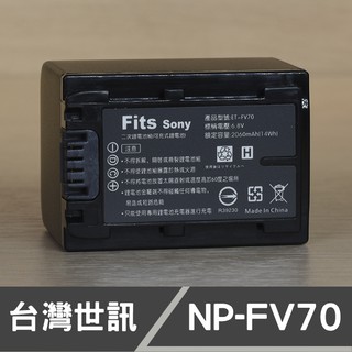 【現貨】NP-FV70 臺灣 世訊 副廠 鋰 電池 適 SONY 索尼 攝影機 V系列 NP-FV70a NP-FV60