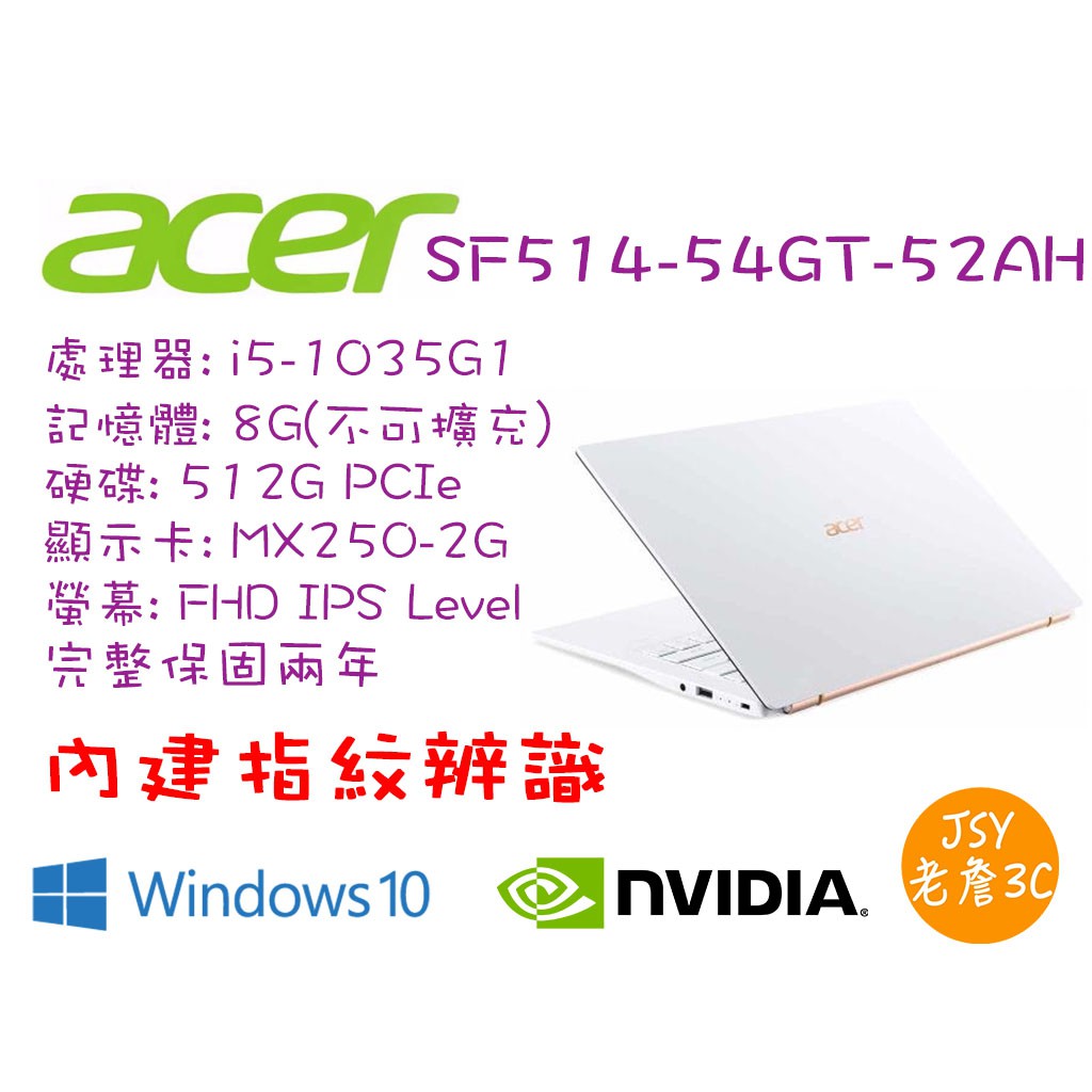 福利品出清 宏碁acer Sf514 54gt 52ab 14吋i5 1035g1 Mx250 觸控990公克 蝦皮購物