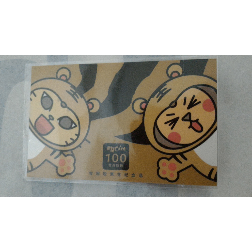 智冠 Mycard點數卡100點