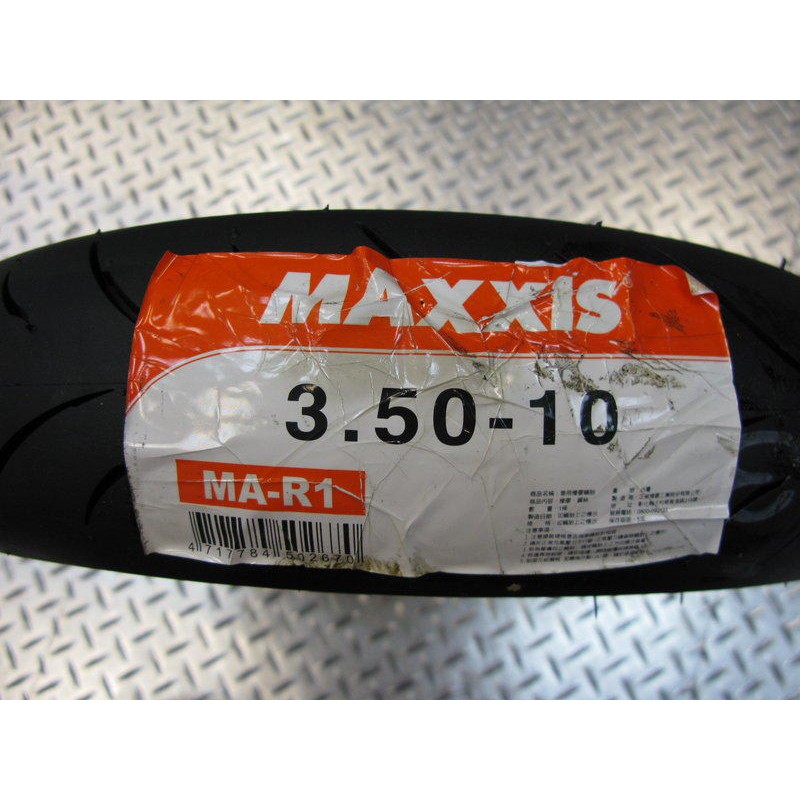 DIY本舖 瑪吉斯 MAXXIS R1 350-10 含氮氣充填 福士專用輪胎去臘水 平衡 免運免工資