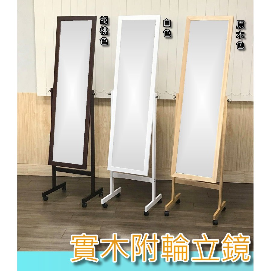 全身立鏡 優惠推薦 居家生活2021年12月 蝦皮購物台灣