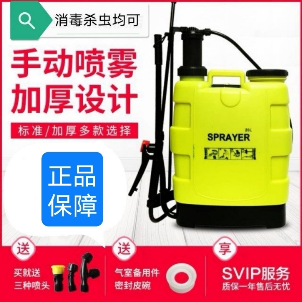 手動噴霧器 優惠推薦 21年3月 蝦皮購物台灣