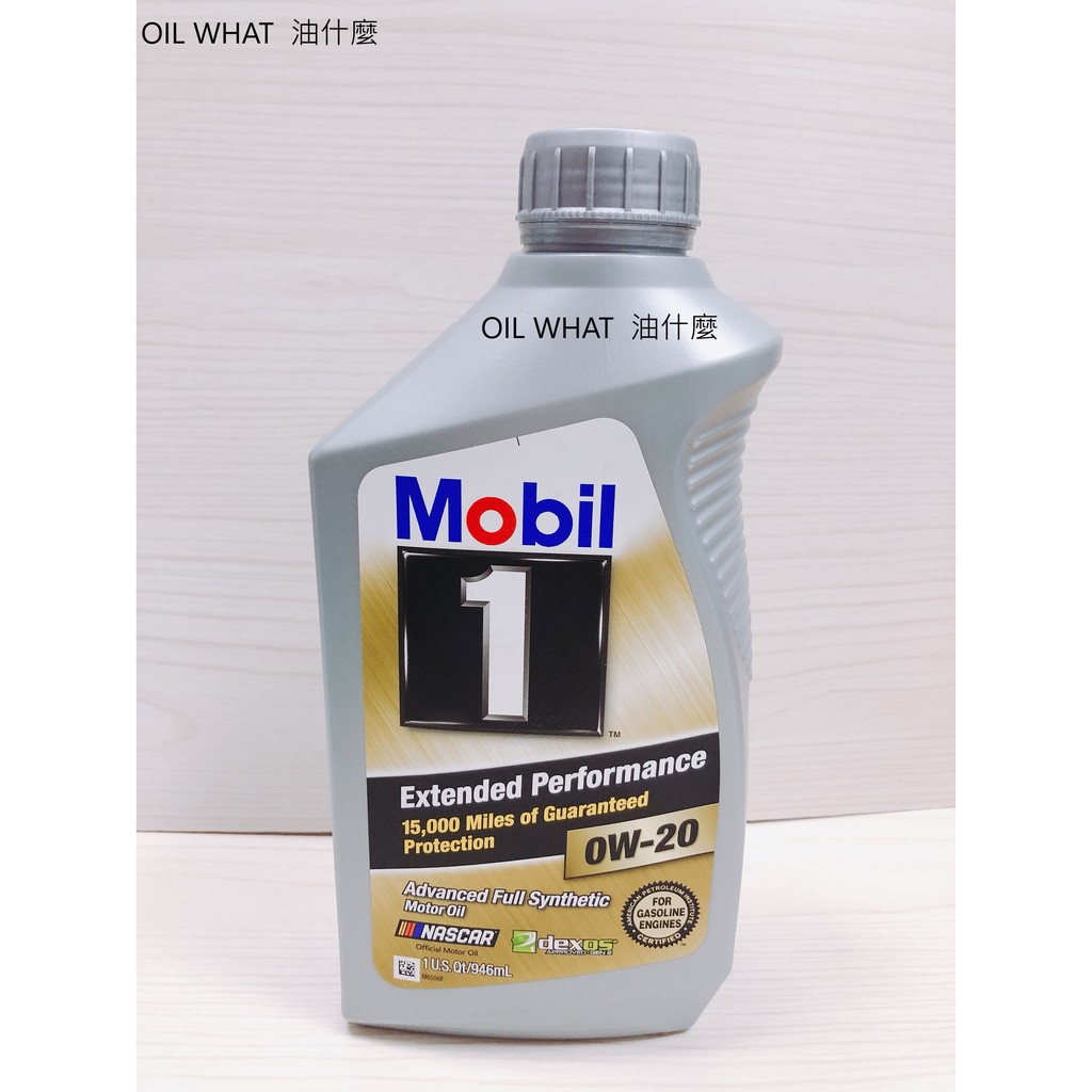 油什麼 美孚1號 Mobil 1 0W20 Extended Performance 0W-20 EP 全合成 機油